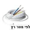 כבל  שטוח  3X1.5