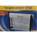 קטלן יתושים 2X8W חנן EL-1008